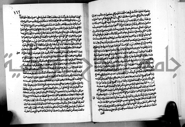 الشرح الازهرية في علم العربية 