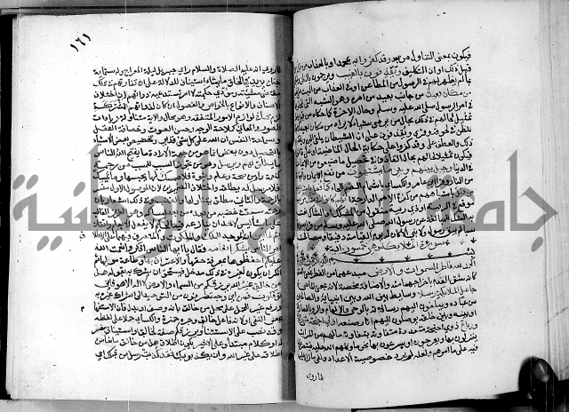 معالم التنزيل واسرار التأويل ج2