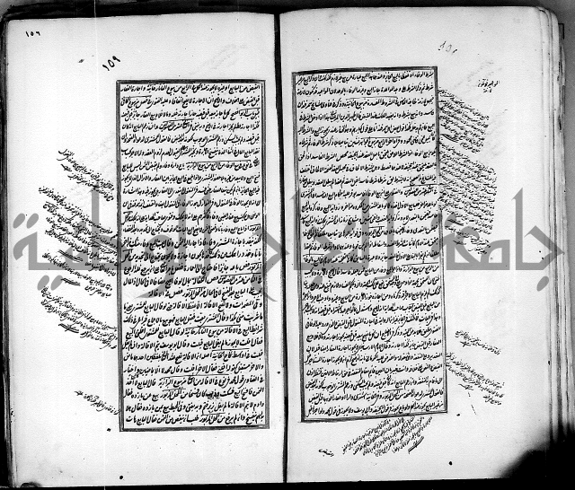 من مخطوطات الحاج نمر النابلسي 