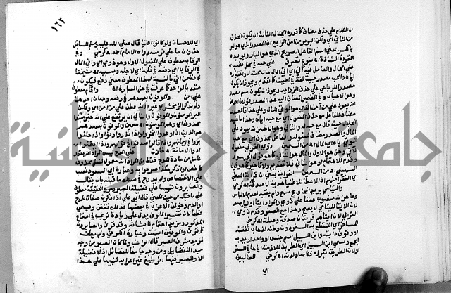 الفتوحات الالهية بتوضيح تفسير الجلالين للدقائق الخفية الجزء الاول 