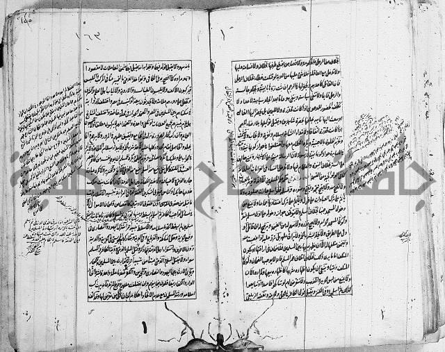 الاشباه والنظائر