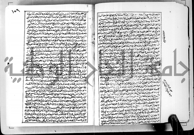 ارشاد الساوي لشرح صحيح البخاري الجزء الثالث من الثاني - شرح الجامع الصحيح 