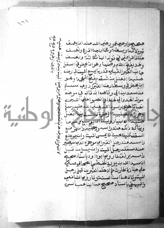 شرح منهج الطلاب 