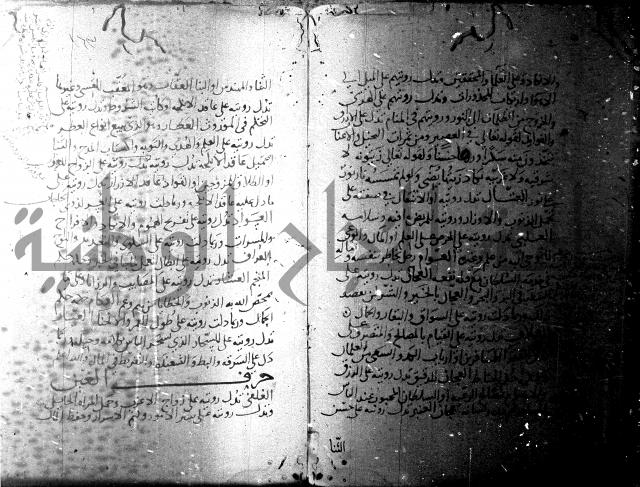 الحكم والغايات في تفسير المنامات