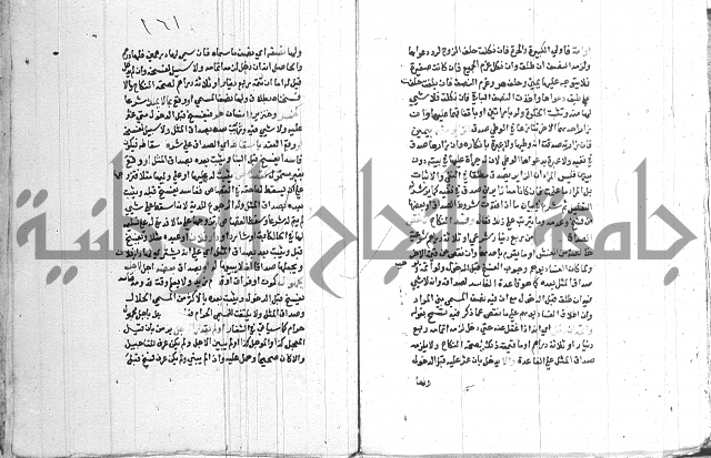 اقرب المسالك 