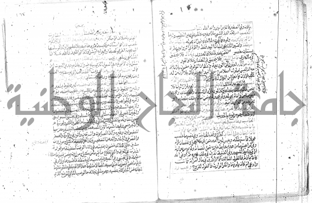 شرح تنوير الابصار2