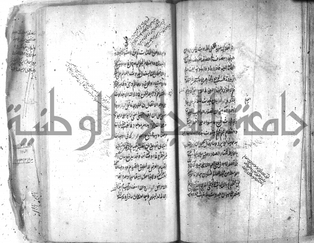 شرح عقائد النسفية