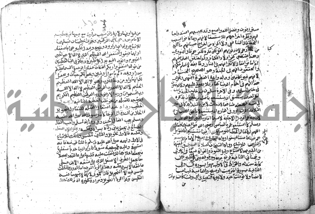 شرح العنايه ج1 