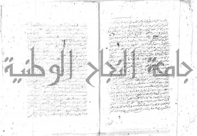 تفسير الجلالين 