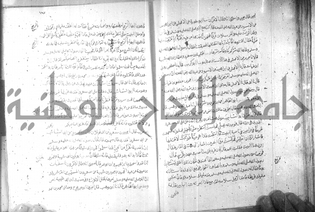 صحيح مسلم ج 2 