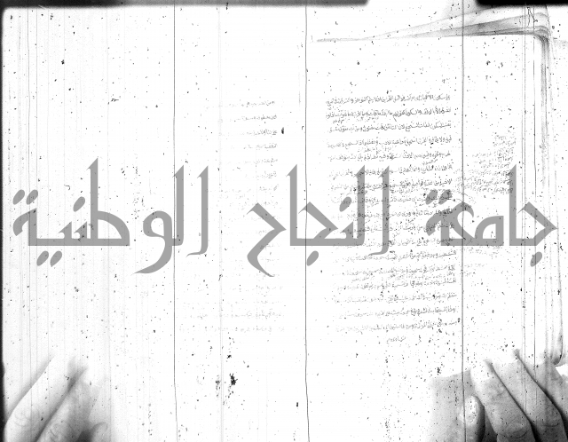 مختصر معاني