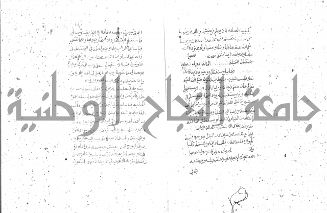 شرح الغاية 1 