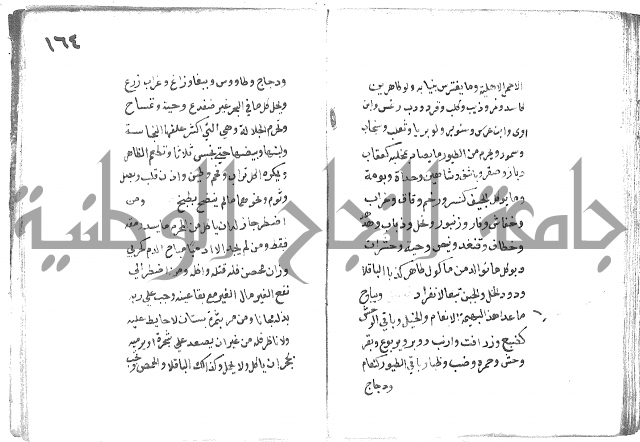 دليل الطالب لنيل المطالب