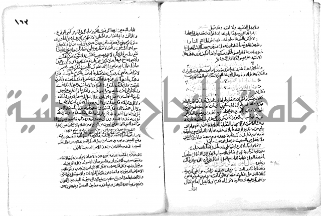 فاكهة الخلفاء ومفاكهة الحلفاء  [الظرفاء]