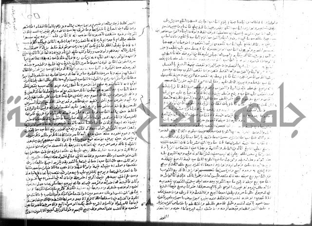 نهاية المحتاج 