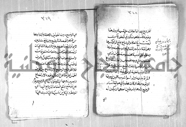 فتح القريب المجيب بشرح الفاظ التقريب