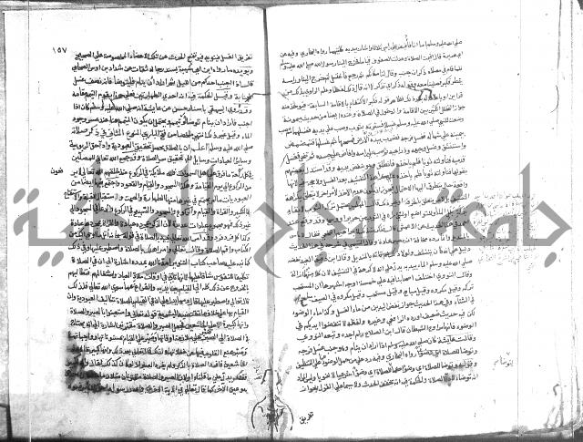 المواهب اللدنية 