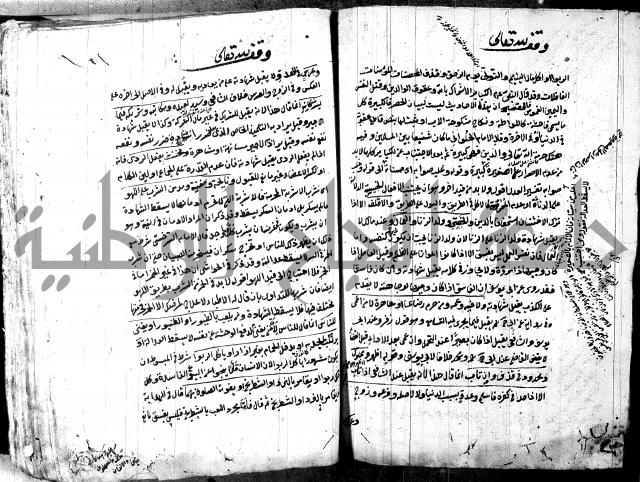 حل المواضيع المغلقة - شرح وقاية الرواية  