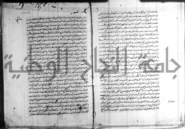 القول التام 