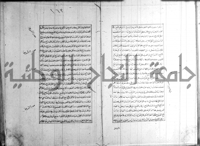 اصلاح الايضاح 