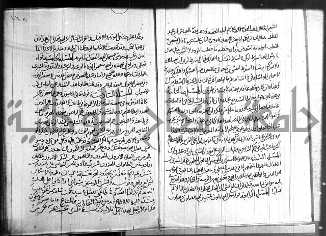 احكام القران جزء 2 