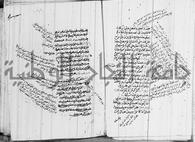 الجامع الصغير