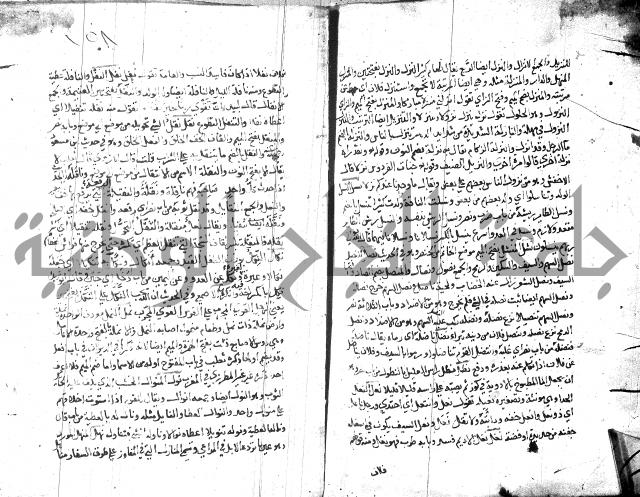 مختار الصحاح للرازي