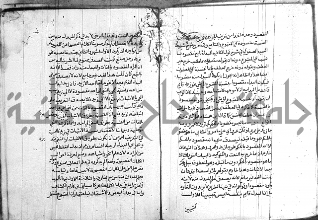 العقود الجوهرية 