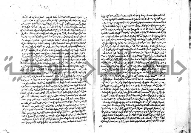 الفتاوي الحديثية لابن حجر الهيثمي