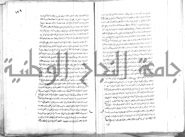 خزانة المفتين