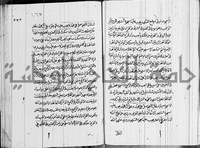كتاب في الفقة