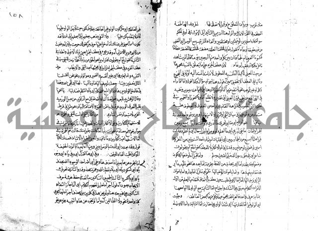 كشف اسناد الهندي التوقاتي