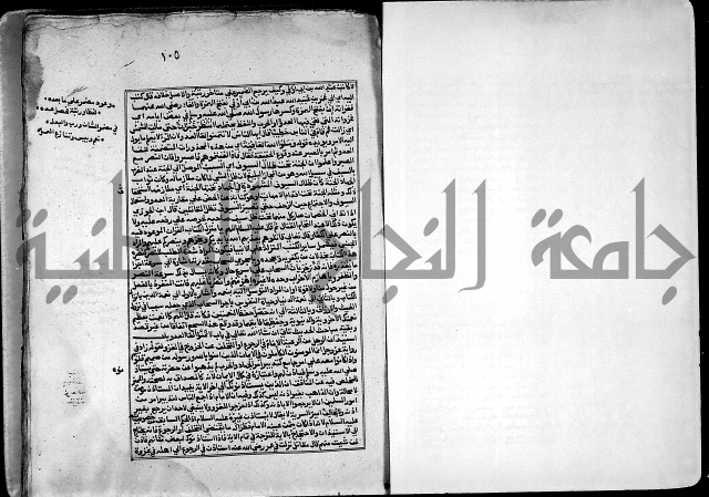 ارشاد الساري لشرح صحيح البخاري