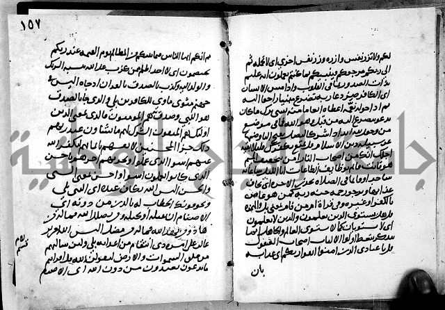 الجزء الثاني من تفسير الجلالين للمحلي