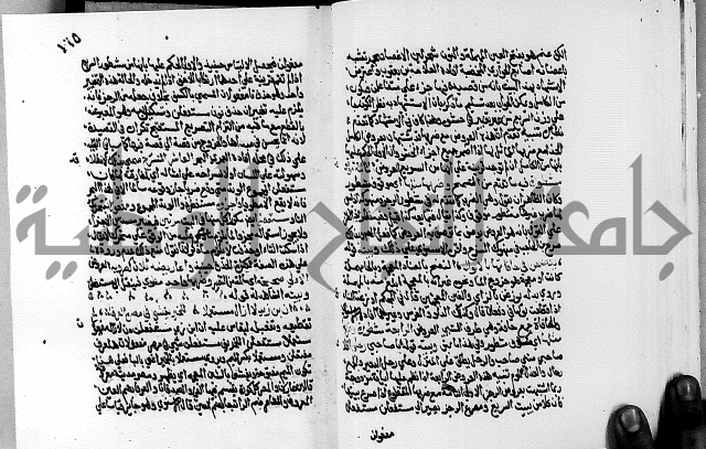 مختصر حاشية القهوتي 