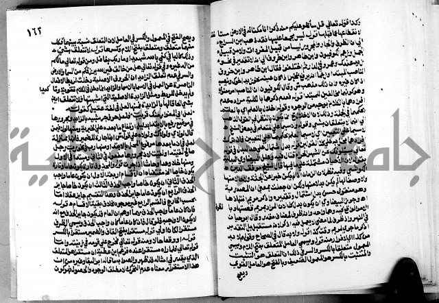 الشرح الازهرية في علم العربية 