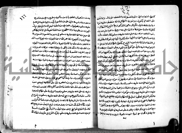 شرح ثلاثيات المسند ج1 