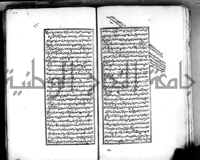 من مخطوطات الحاج نمر النابلسي 