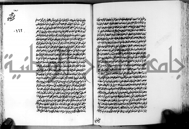 الجواهر الدورية في تنقيح الفتاوى الحامدية ج2 