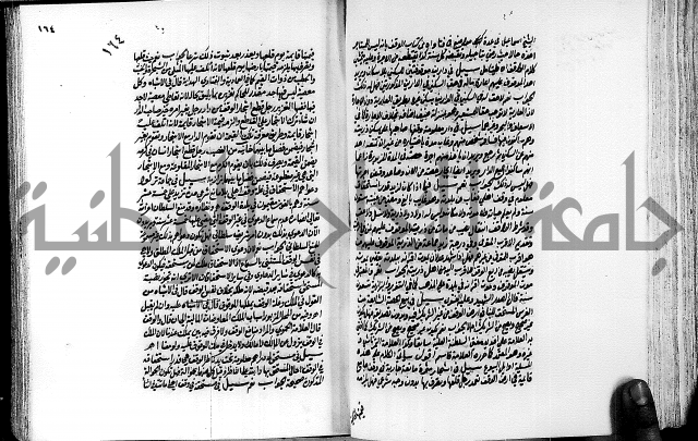 العقود الدرية في تنقيح الفتاوى الحامدية ج1