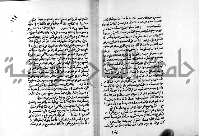 الفتوحات الالهية بتوضيح تفسير الجلالين للدقائق الخفية الجزء الاول 