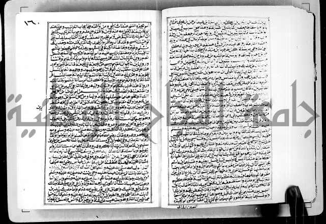 ارشاد الساوي لشرح صحيح البخاري الجزء الثالث من الثاني - شرح الجامع الصحيح 