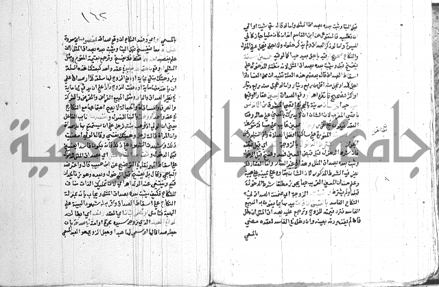 اقرب المسالك 