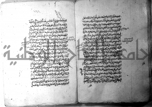 شرح الاشموني على الافية