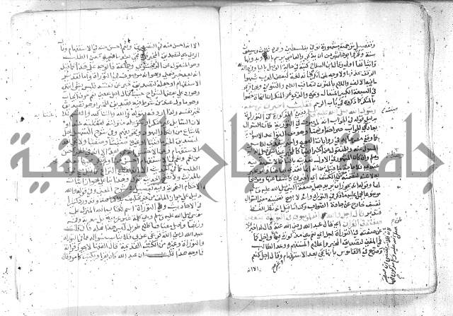 نسيم الرياض -2ج 