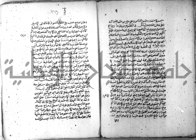 شرح العنايه ج1 