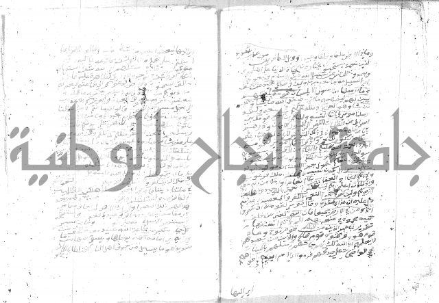 تفسير الجلالين 