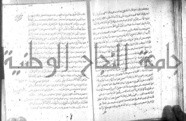 صحيح مسلم ج 2 