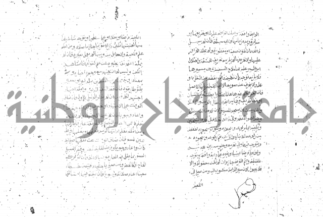 شرح الغاية 1 
