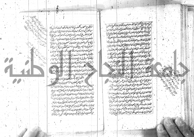 كتاب اسؤلة الحكم  